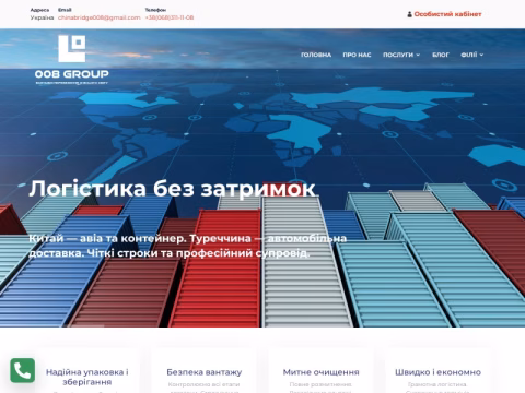008group.com.ua - 008 Group
