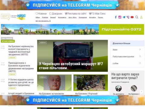 Зображення сайту 0372.ua