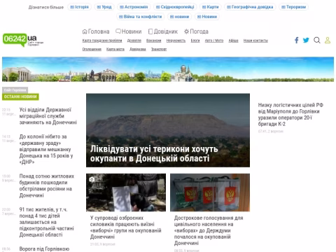 06242.ua - Сайт міста Горлівка 06242.ua