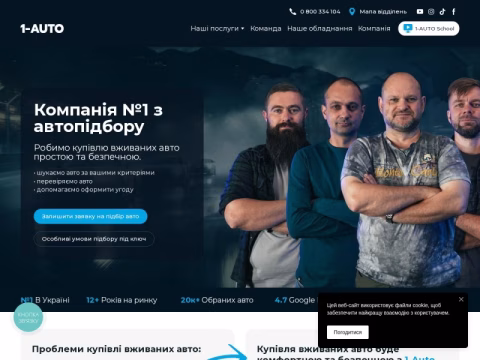 Зображення сайту 1-auto.com.ua