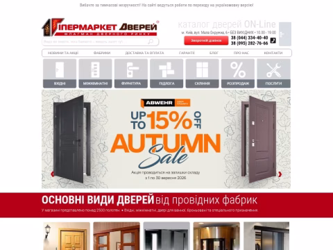 Зображення сайту 1-giper.com.ua