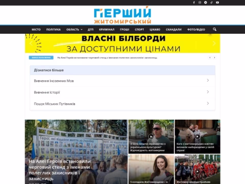 Зображення сайту 1.zt.ua