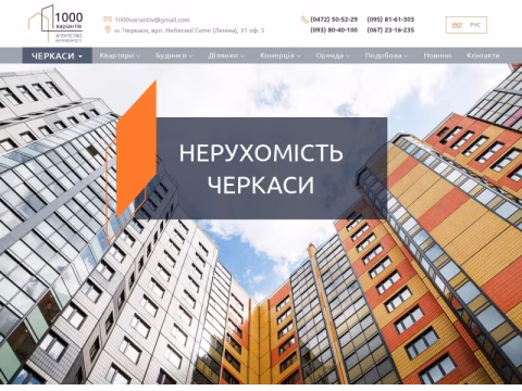 Зображення сайту 1000variantiv.com.ua