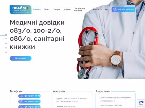 Зображення сайту 103.kiev.ua