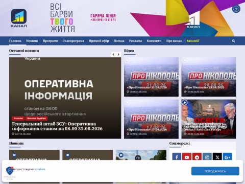 Зображення сайту 11tv.dp.ua