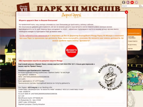 Зображення сайту 12.org.ua