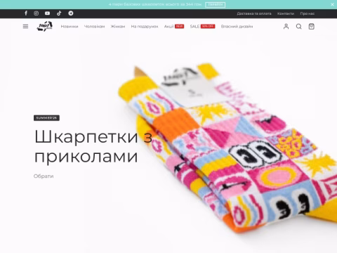 Зображення сайту 1and1.ua