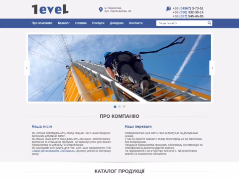Зображення сайту 1evel.com.ua