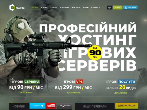 Зображення сайту 1game.com.ua