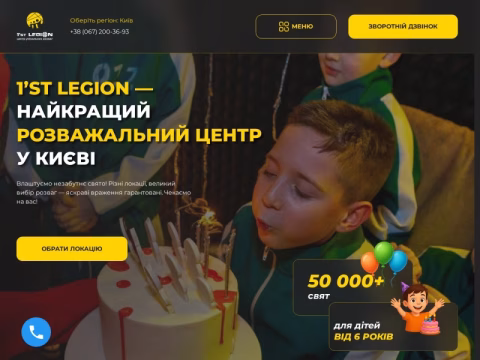 Зображення сайту 1legion.ua