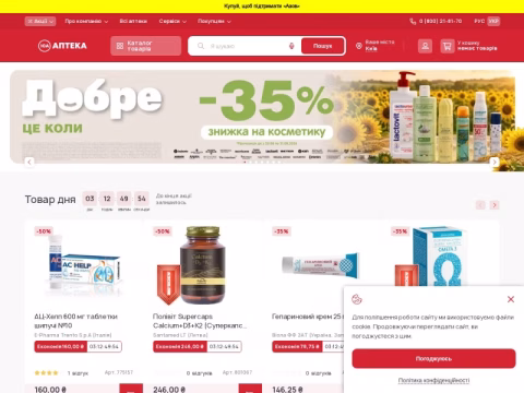 1sa.com.ua - 1 Соціальна Аптека