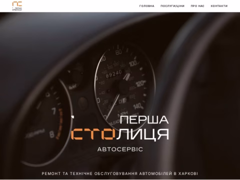 Зображення сайту 1sto.com.ua