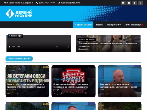 Зображення сайту 1tv.od.ua