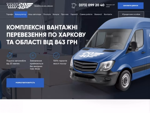 Зображення сайту 2040.com.ua