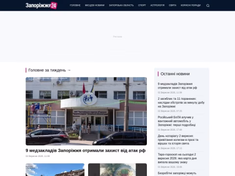 24.zp.ua - Запоріжжя 24