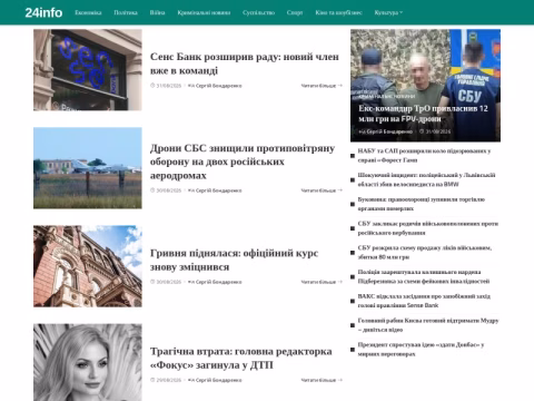 Зображення сайту 24info.biz.ua