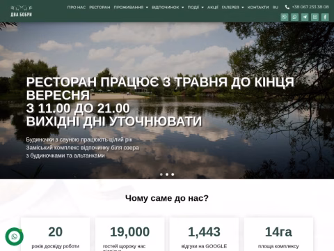 2bobra.com.ua - Два Бобри
