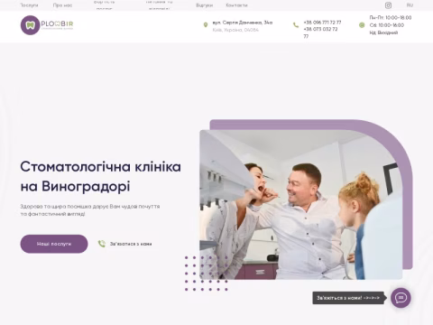 Зображення сайту 32zuba.com.ua