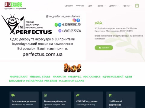Зображення сайту 3d-exclusive.com.ua