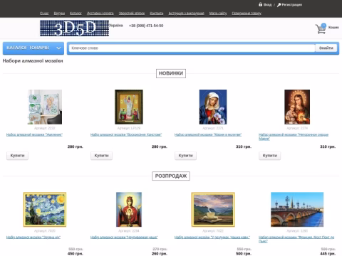 Зображення сайту 3d5d.com.ua