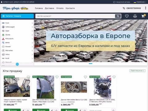 3dveri.com.ua - Три Двері