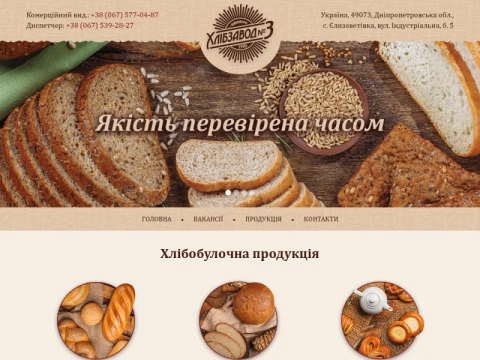 Зображення сайту 3hleb.dp.ua
