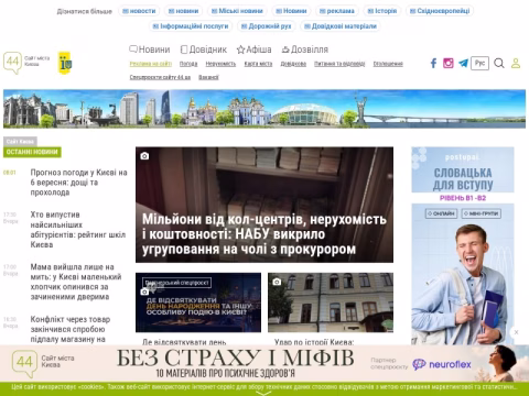 Зображення сайту 44.ua