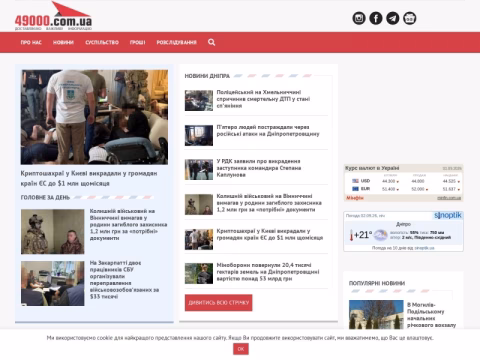 Зображення сайту 49000.com.ua