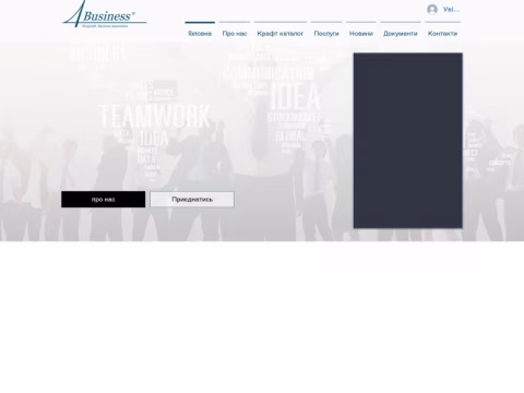 Зображення сайту 4business.com.ua
