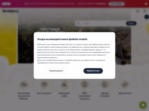Зображення сайту 4camping.com.ua