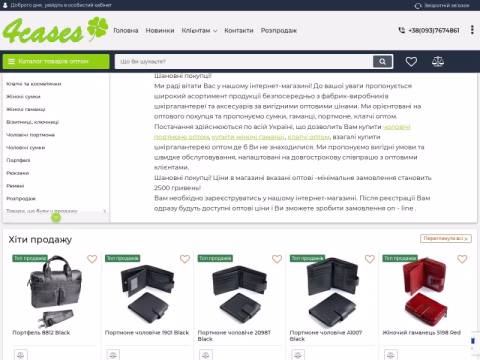 Зображення сайту 4cases.com.ua