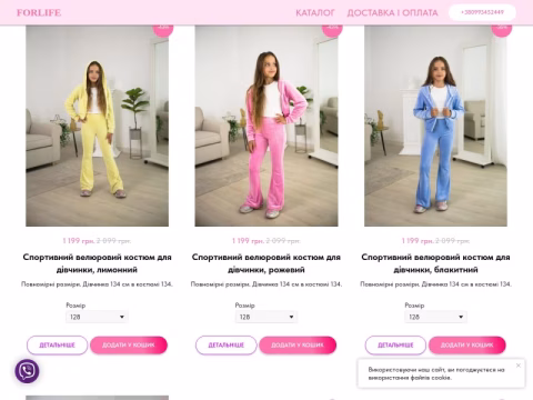 Зображення сайту 4l.com.ua