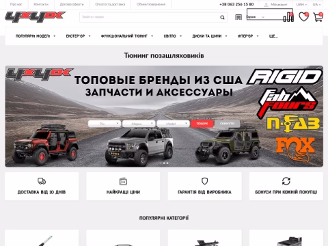 Зображення сайту 4x4ok.com.ua