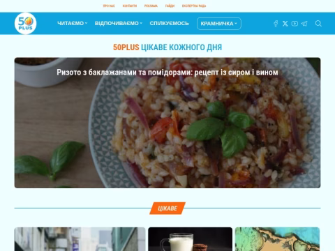 Зображення сайту 50plus.com.ua