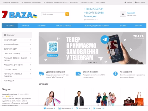 Зображення сайту 7baza.com.ua