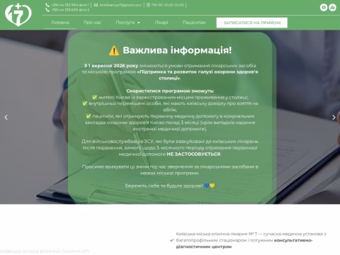 Зображення сайту 7hospital.com.ua