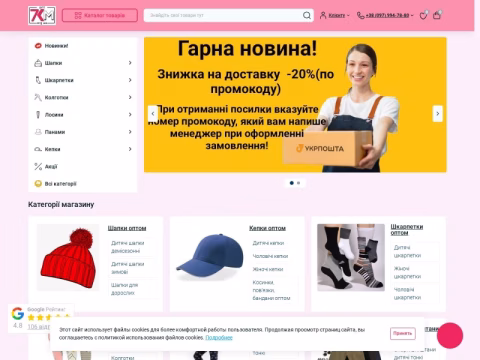 Зображення сайту 7km.org.ua