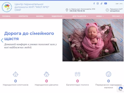 Зображення сайту 7polohovyi.com.ua