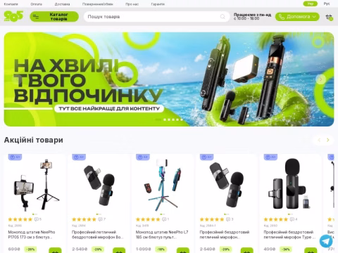 Зображення сайту 905.com.ua