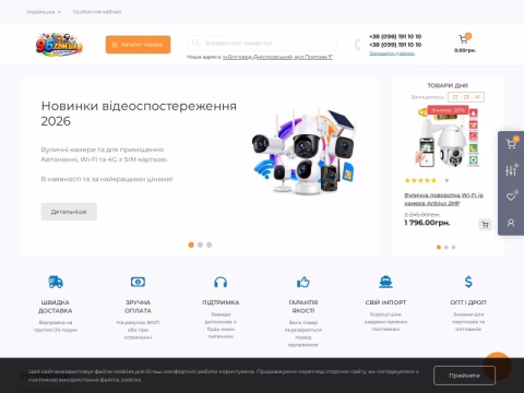 Зображення сайту 96.com.ua