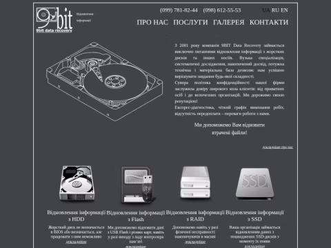 Зображення сайту 9bit.com.ua