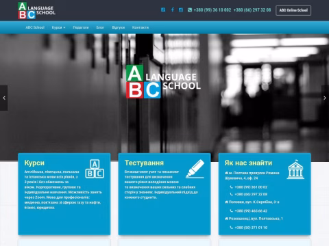 Зображення сайту a-b-c.pl.ua