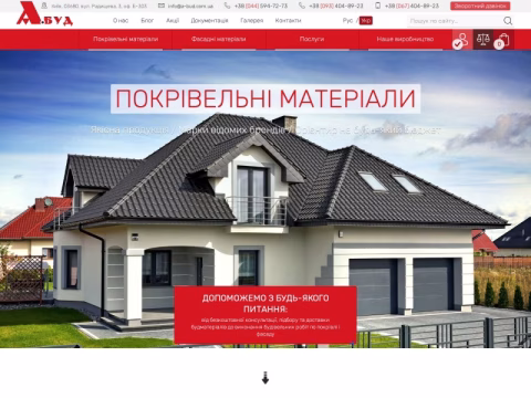 Зображення сайту a-bud.com.ua