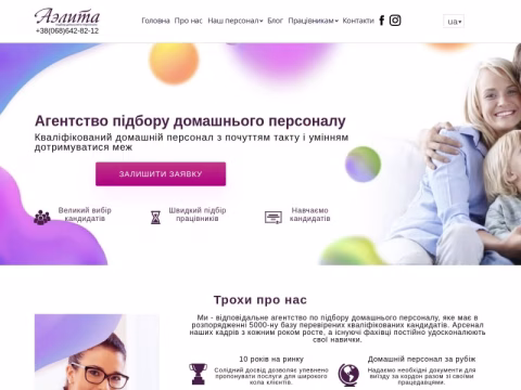 Зображення сайту a-elita.in.ua