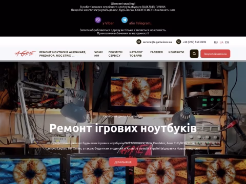 Зображення сайту a-game.kiev.ua