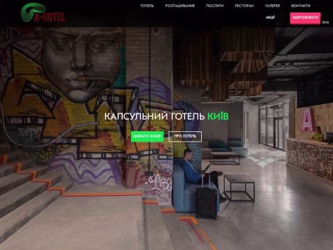 Зображення сайту a-hotel.com.ua