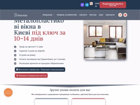 Зображення сайту a-okna.com.ua
