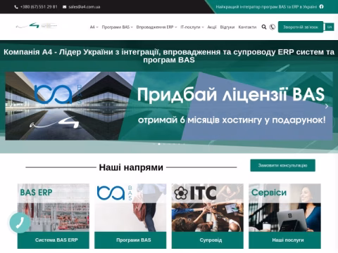 Зображення сайту a4.com.ua