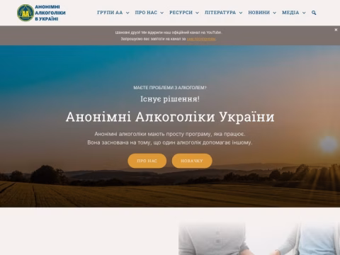 Зображення сайту aa.org.ua