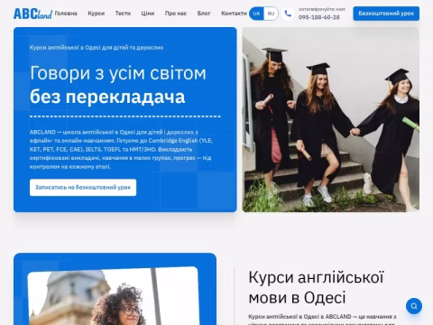 Зображення сайту abcland.com.ua